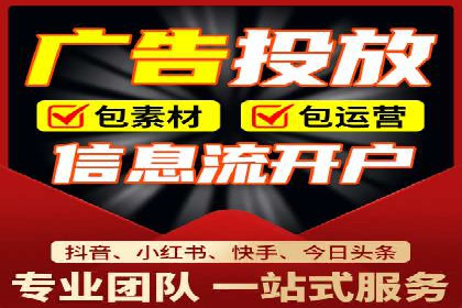 抖音信息流代理：助力企业实现低成本营销